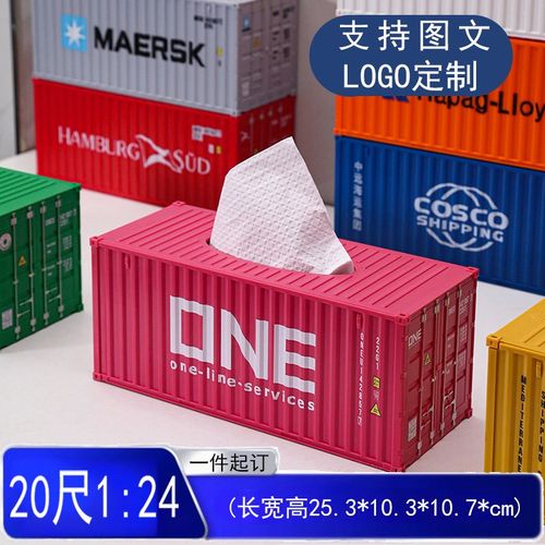 1:24集装箱模型摆件r仿真塑料笔筒名片盒纸巾盒礼品可定制加印图