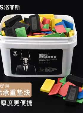门窗外框安装垫片窗户垫块实心垫片耗I材非木板垫安装幕墙垫高块