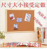 8mm实心纯软木板照片墙背景挂式图钉板宣传栏60*90cmX告示板公告