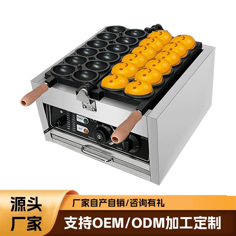 商用笑脸鸡蛋仔机器模具烙印网红爆款爆浆微笑鸡蛋仔机器