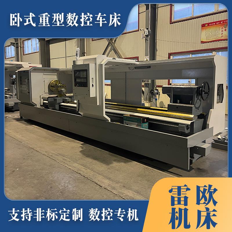厂家货源重型数控车床CK61125轴类盘类零件的粗精加工螺纹车削