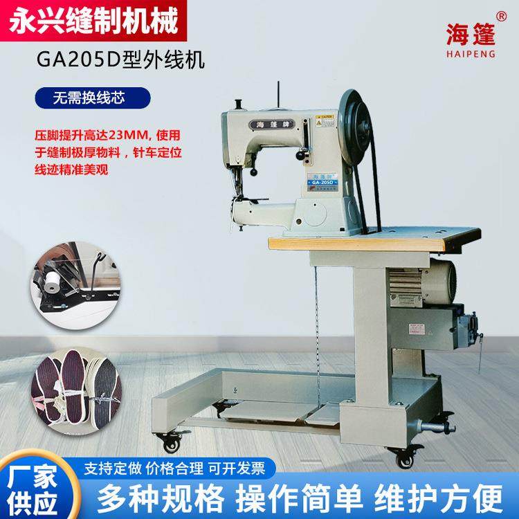 拖鞋鞋帮缝纫机特粗线皮鞋凉鞋拖鞋机器厂家直销制鞋机鞋机,机械设备,制鞋机械,淘宝优惠券,粉丝福利购,淘宝优惠卷