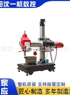 Z3732X8B万向摇臂立式钻床生产制造