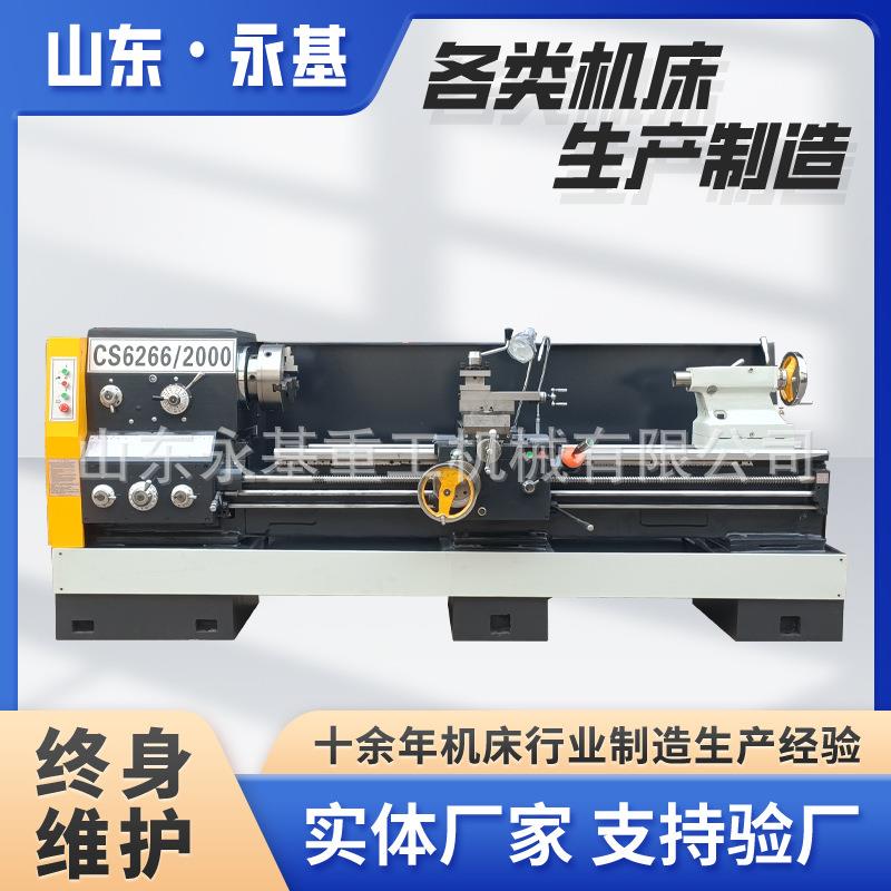 宝鸡普车CS6266X2000普通车床105通孔直径CA6266宝鸡机床