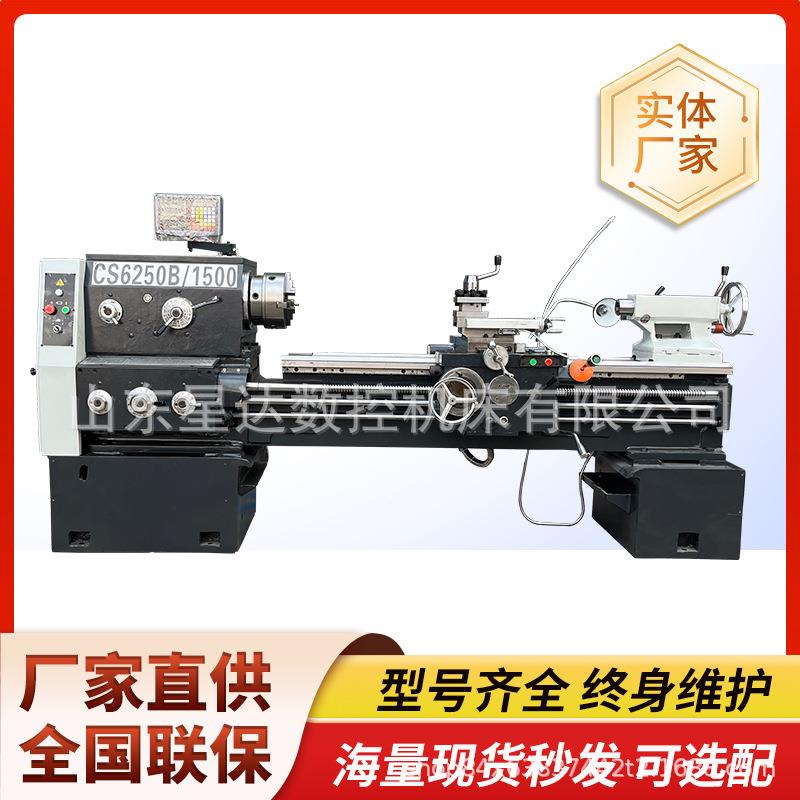 CS6250宝鸡车床大孔径精密金属切削马鞍车6250普通车床