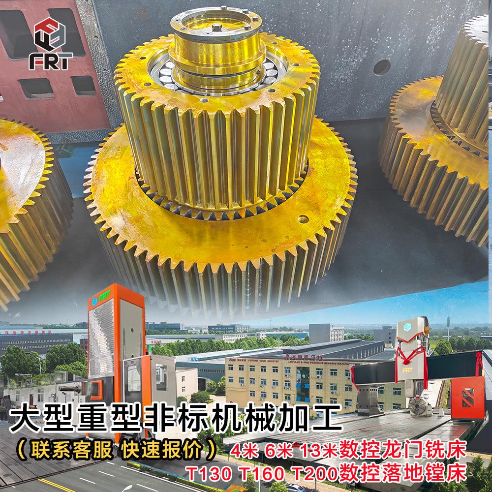 大型矿山钢厂传动齿轮轴齿圈齿轮非标机械零部件加工洛阳厂家