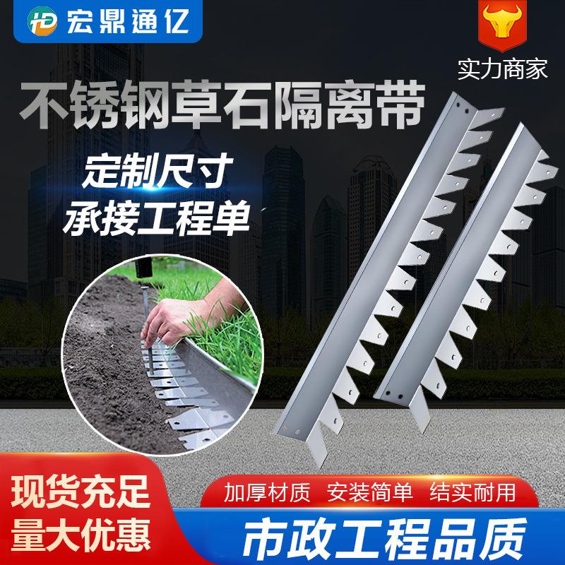 花园草石隔离带不锈钢收边条草坪挡土庭院道路小区绿化围边分隔带
