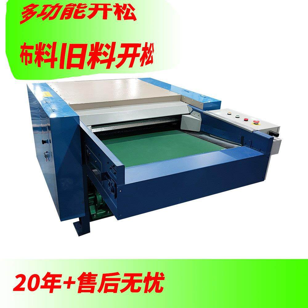 大型多功能开松机松棉机梳棉机旧衣服旧棉被布头开棉机深圳源头厂,纺织面料/辅料/配套,其他纺织机械,淘宝优惠券,粉丝福利购,淘宝优惠卷