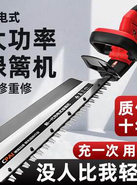 电动绿篱修剪机充电式修花剪刀修枝剪绿化专用园林工具采茶叶机器