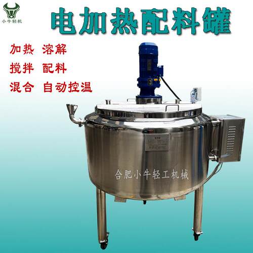 胶水浆水浆液搅拌配料罐 树脂高速剪切密封配料罐化工用搅拌釜