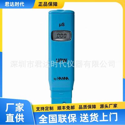 HI98308纯水电导检测仪HI98309超低量程电导率仪
