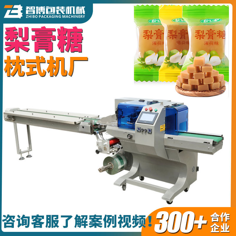 全自动理料点数方糖独立包装机高速甩盘糖果分装机梨膏糖果包装机图片