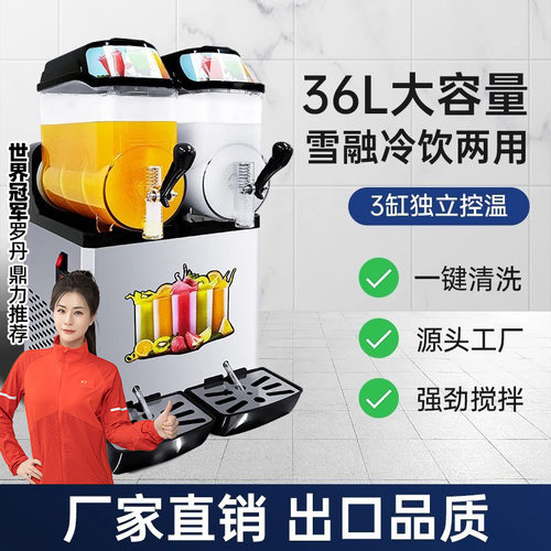 德菱仕雪泥机商用单缸双缸雪融机雪粒机冷饮机饮料机全自动沙冰机