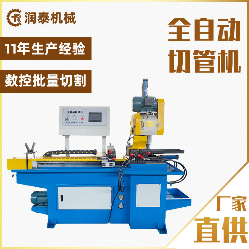 全自动数控管材切割机厂家生产流水线设备自动送料液压型切管机