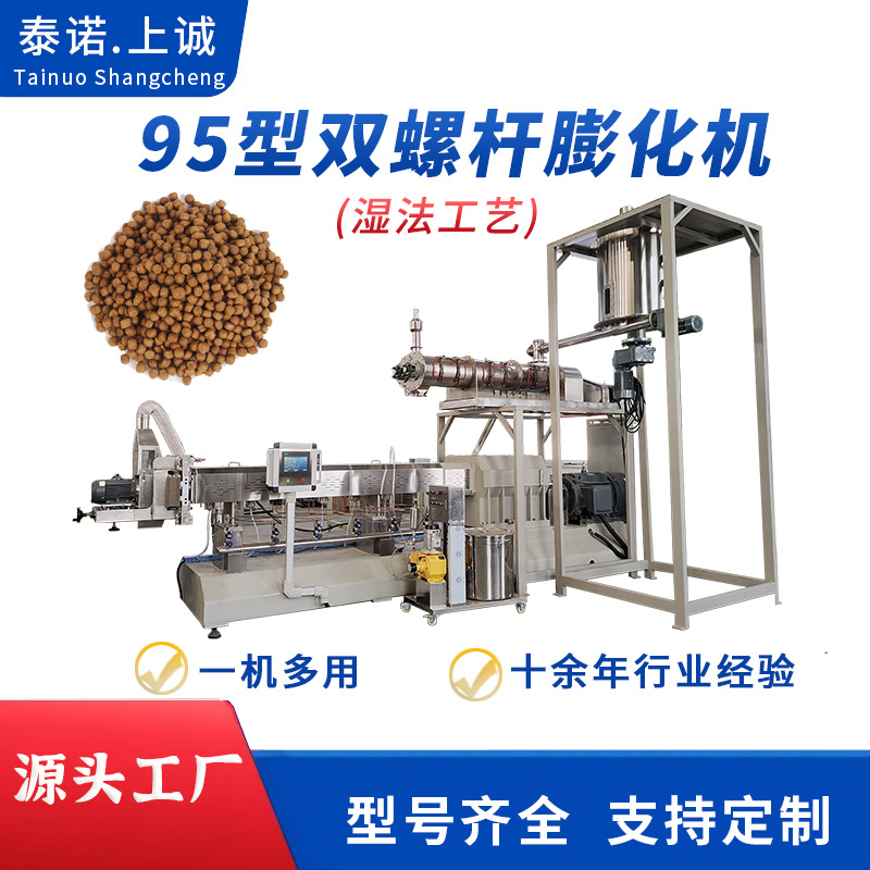 湿法鲜肉狗粮生产线 宠物饲料加工设备 狗粮猫粮兔粮膨化机现货