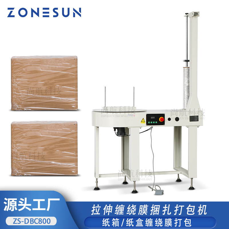 ZONESUN 半自动缠绕膜捆扎包装机 可配气缸绕膜 纸箱薄膜缠绕打包