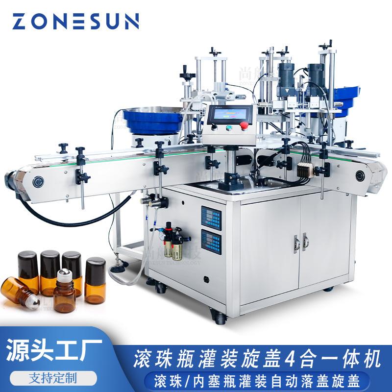 ZONESUN全自动多工位灌装落盖旋盖压盖机 滚珠内塞瓶灌装封口轧盖