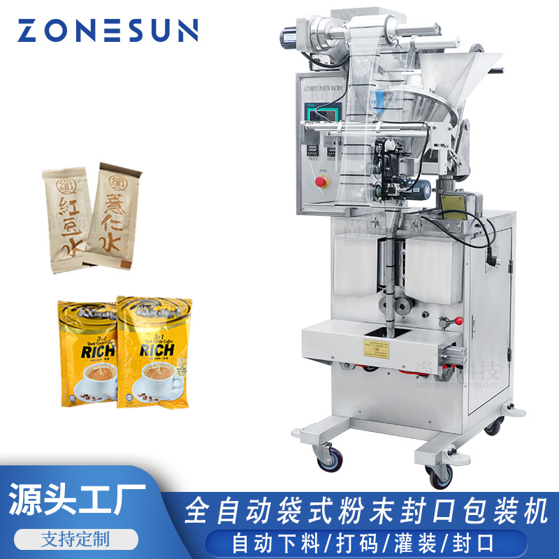 ZONEUSN全自动袋式粉末罐装包装机 调味料饲料咖啡粉剂定量封口机