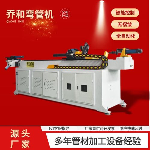 车架空调管弯管机厂家金属不锈钢锌钢管数控液压弯曲设备厂高精度