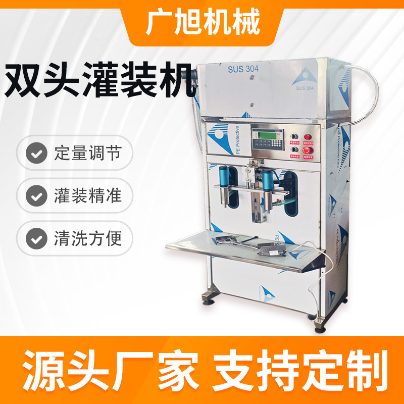 食用油双头灌装机 食用油棕榈油灌装设备 全新自动控制双头灌装机