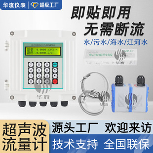 厂家直供智能外夹式超声波流量计无线插入式液体超声波热量表