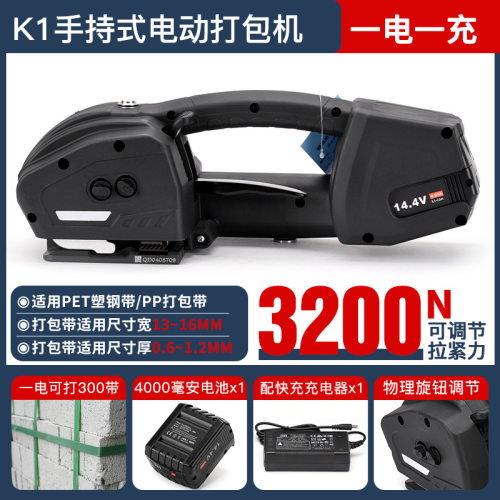 永创K1/K2 现货 便携式手提电动打包机塑钢带拉紧热熔捆扎机