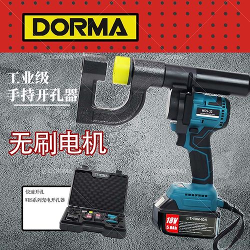 手动电动液压开孔器桥架专用锂电打孔机充电式冲孔机手持开孔器