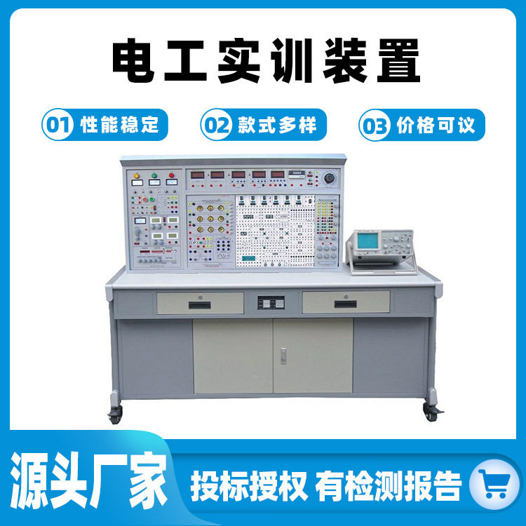 多功能高级技师维修电工教学实训考核装置职教技能培训综合实验台