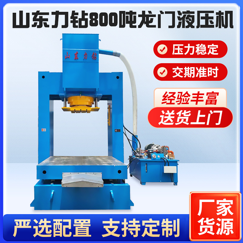 150吨200吨平台可移动式龙门液压机 315吨框架式成型油压机冲孔