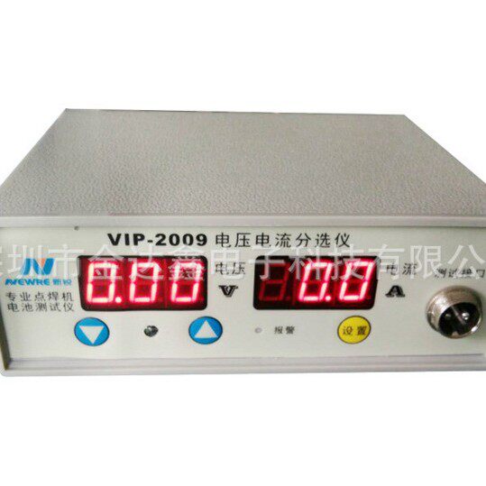 专业检测仪器VIP2009电流电压分选仪测试仪可设置单独其一分选