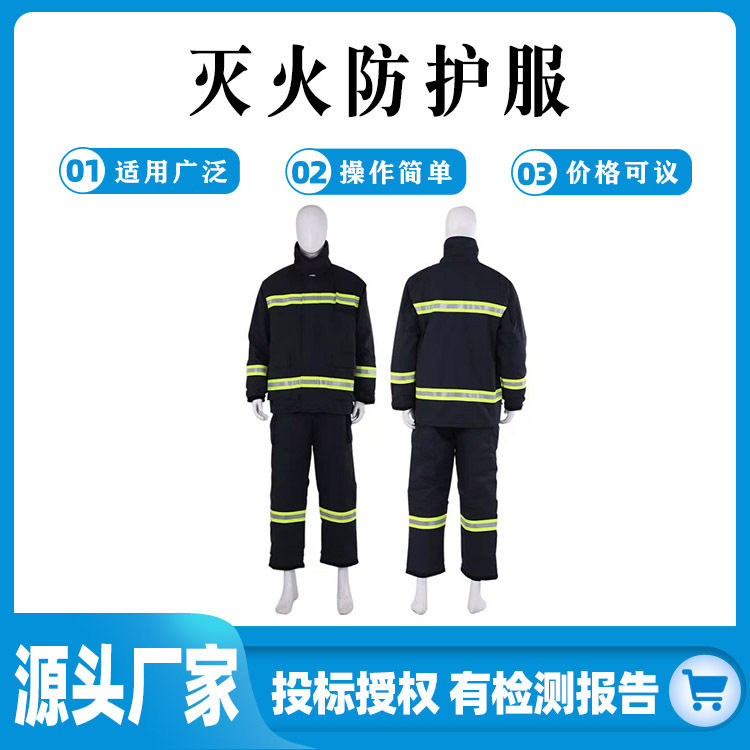 消防服套装灭火防护服消防训练防护隔热服微型消防站全套器材