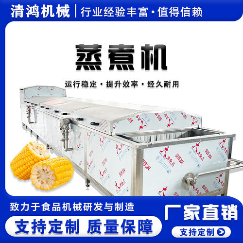 真空袋装手剥笋巴氏杀菌流水线 金针菇杀菌设备 酸菜加工灭菌机
