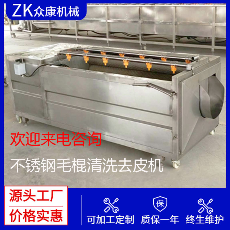 定制毛辊清洗去皮机橙子去皮机毛刷去皮清洗机全自动莲藕清洗机,清洗/食品/商业设备,洗果机/洗菜机,淘宝优惠券,粉丝福利购,淘宝优惠卷