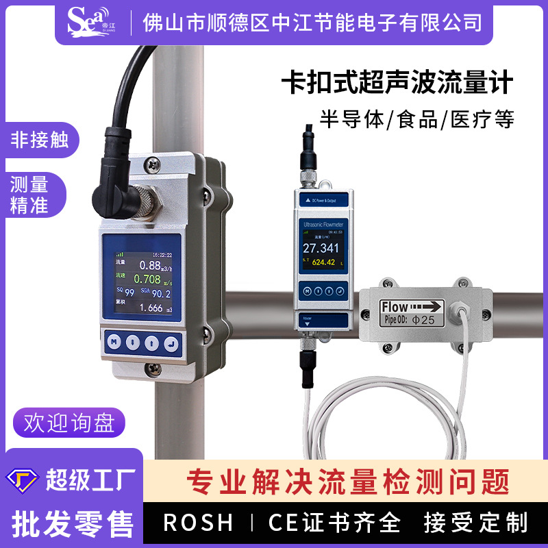 X3M外夹式流量计超声波液体流量水免破管非接触自来水热量计量表