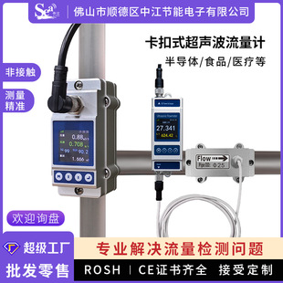 X3M外夹式流量计超声波液体流量水免破管非接触自来水热量计量表