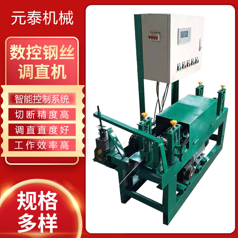 厂家直供不锈钢丝精密下料机金属线材调直机镀锌丝调直切断一体机,包装,五金配件包装,淘宝优惠券,粉丝福利购,淘宝优惠卷