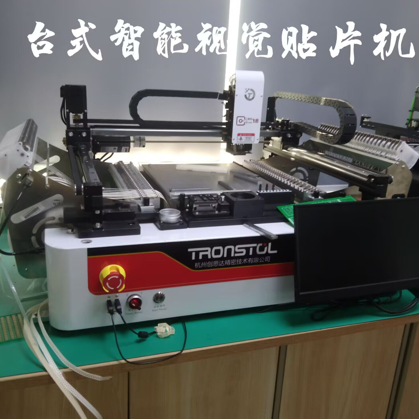 深圳小型台式标配版贴片机创业型经济型桌面智能贴片机SMT整线配