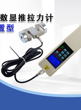 S型传感器数显推拉力计5KN 10KN 20KN 30KN  50KN 100KN拉压力计