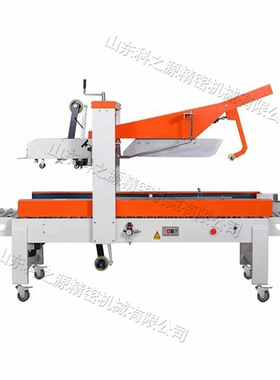 Sealing machine小型食品胶带封箱机 快递物流硬纸箱打包机
