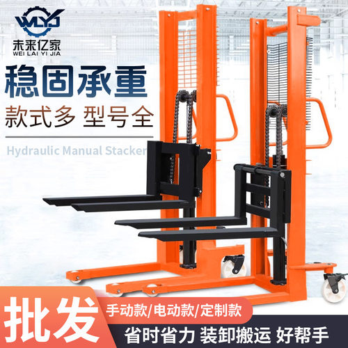 液压堆高车2THydraulic Manual Stacker手动电动随车叉托盘搬运车