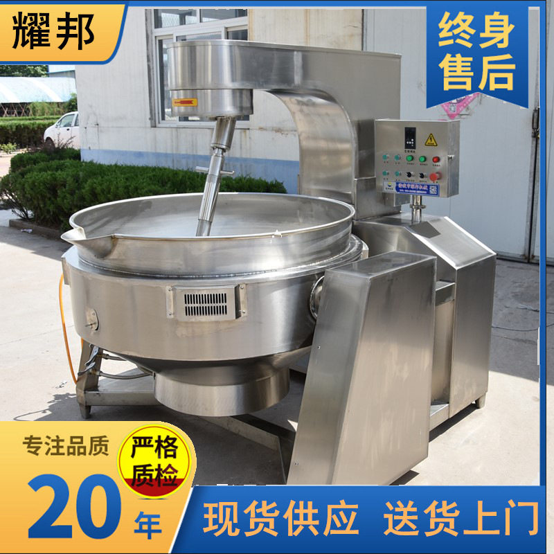 大型全自动电磁加热行星搅拌夹层锅工业不锈钢熬酱锅酱料炒锅