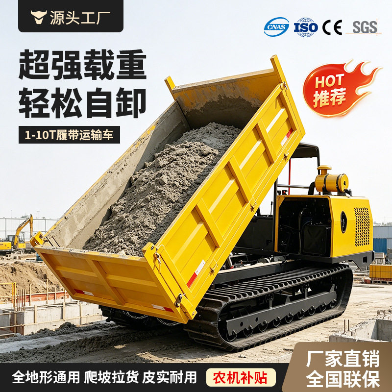 山地履带式运输车厂家爬山虎全地形履带车果园柴油履带运输车
