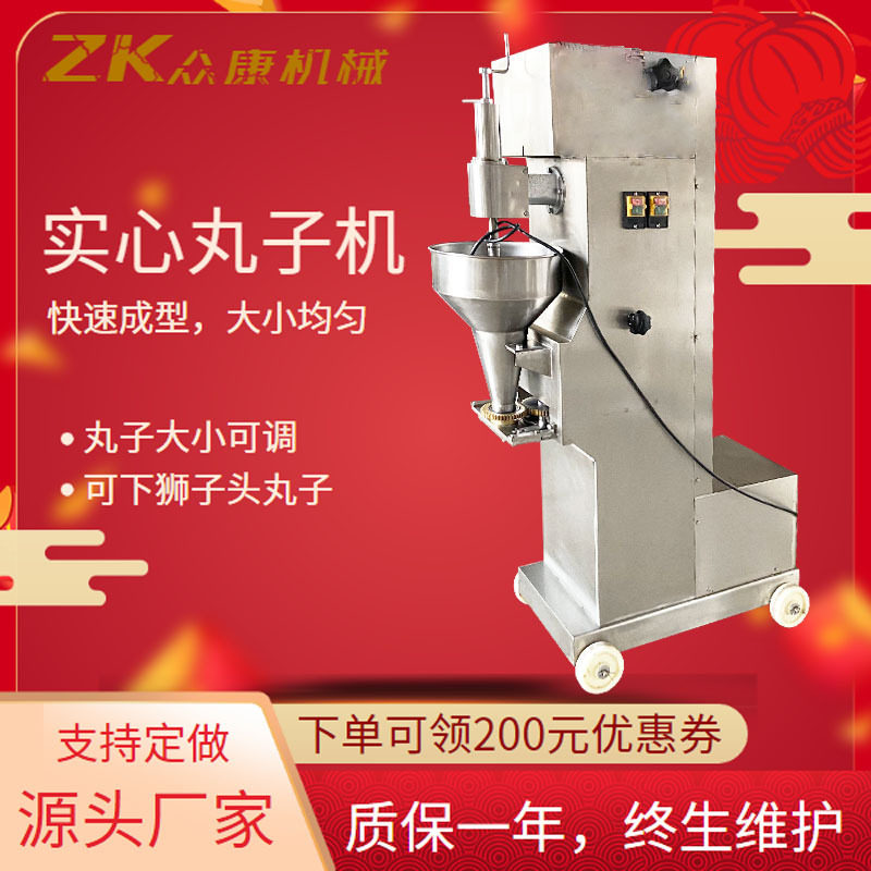 新型商用丸子挤压机牛肉丸鱼丸成型机全自动素丸子萝卜丝丸子机,清洗/食品/商业设备,灌肠机,淘宝优惠券,粉丝福利购,淘宝优惠卷