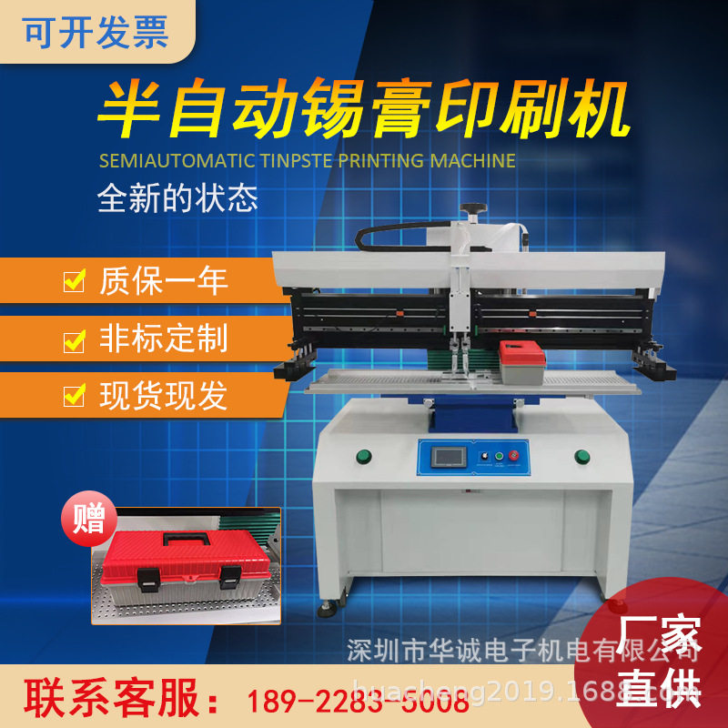 出售全新1.2米GJ-1200半自动锡膏印刷机0.5-0.6-1.0米价优