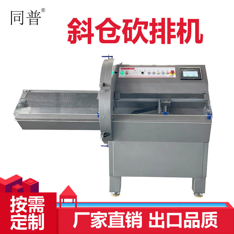 斜仓砍排机 冷冻排骨切块机 牛腱肉砍排切片设备 带骨切割设备