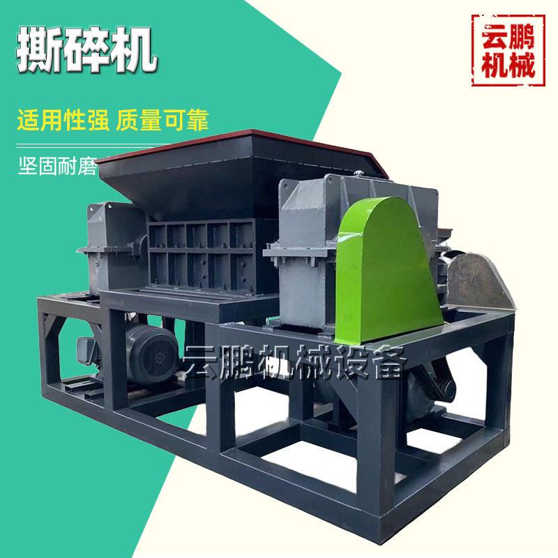 冰箱电脑硬盘光盘双轴撕碎机金属废铁塑料桶撕碎机双轴废钢破碎机