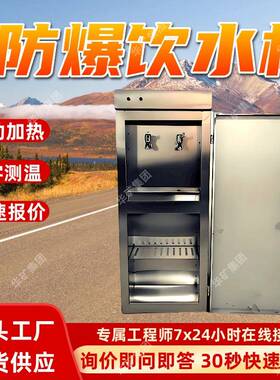 寿命长矿用防爆饮水机 冷热出水口 YBHZD5-1.5/127矿用防爆饮水机