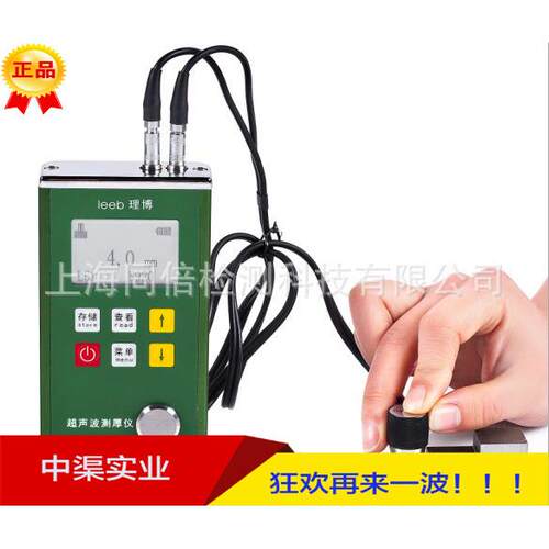 促销leeb332超声波测厚仪 高精度测厚仪 高分辨率测厚仪器0.01mm