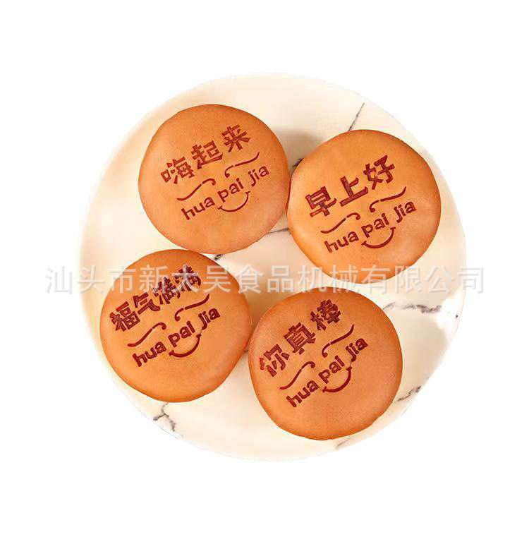 蛋糕烫印机蛋糕烫花机、饼干面包蛋糕酥饼烫印文字字体图案机