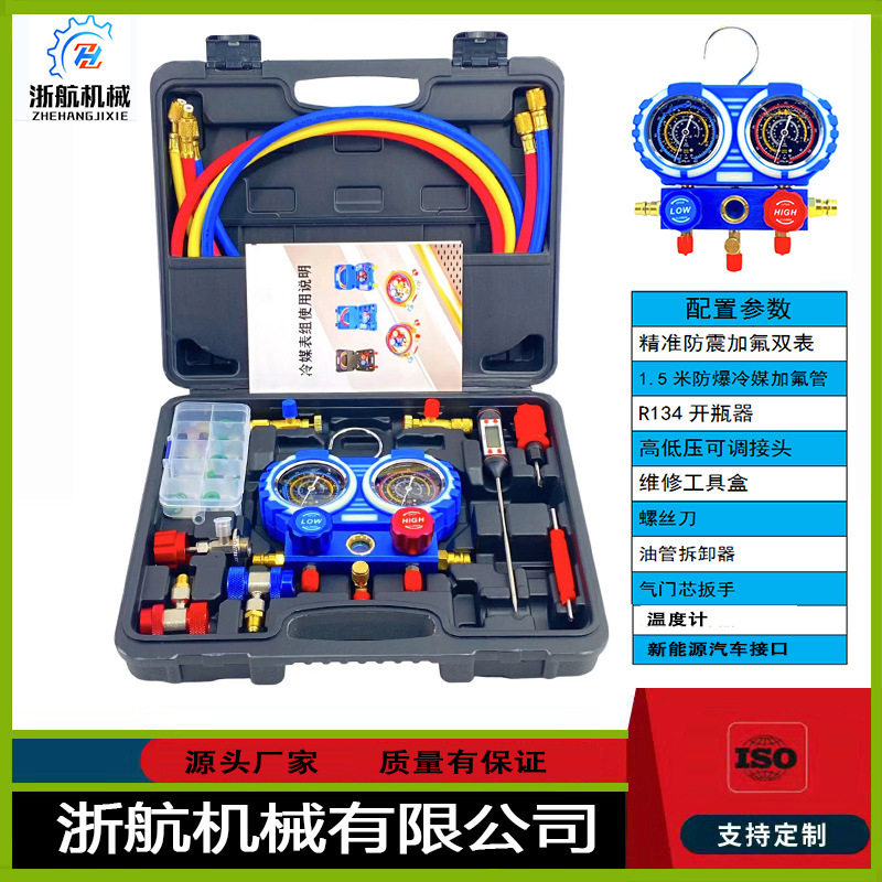 汽车空调加氟表R134a加氟表套装加氟利昂工具套装双表阀冷媒表